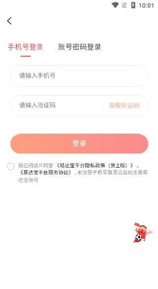 怎么怎么登录配图4