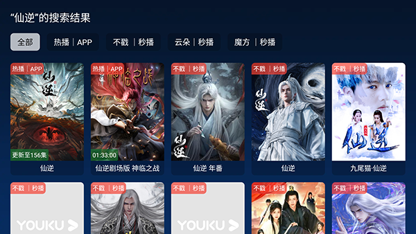 苓妹妹影视截图