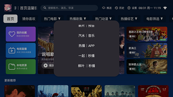 苓妹妹影视截图