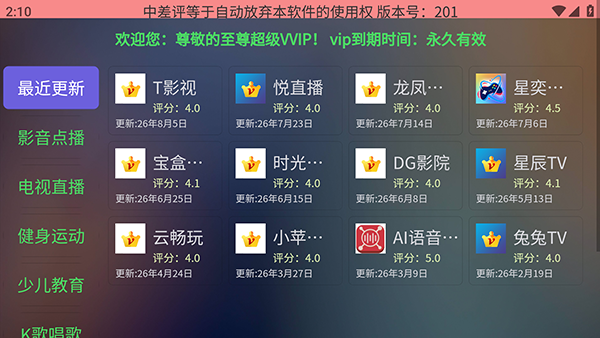 拽姐专用市场截图