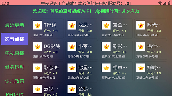 拽姐专用市场截图