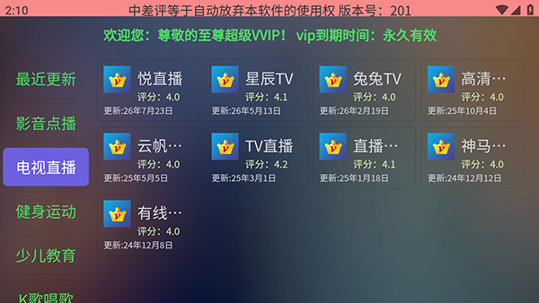 拽姐专用市场截图