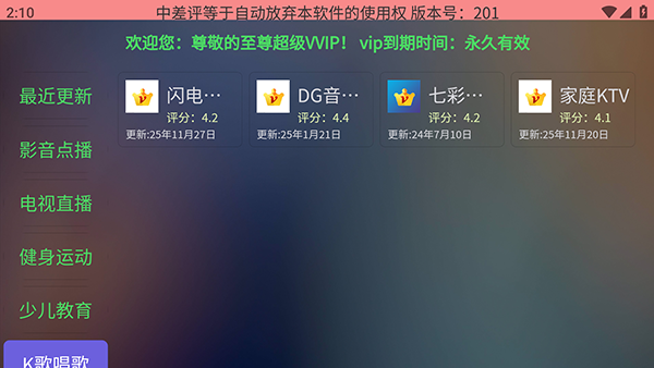 拽姐专用市场截图