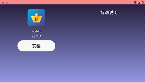 拽姐专用市场截图