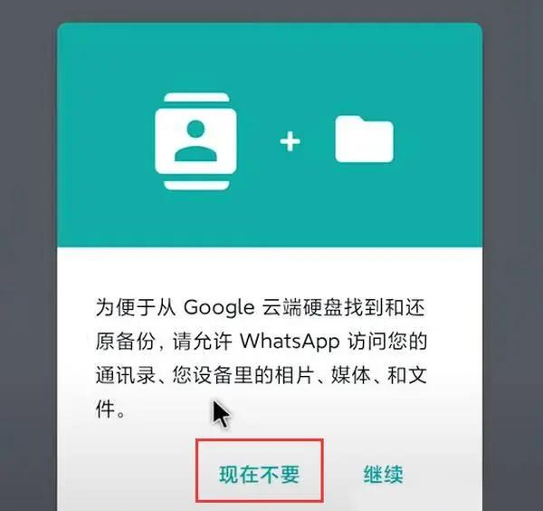 WhatsApp免费安卓版
