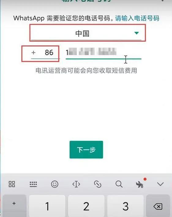 WhatsApp免费安卓版