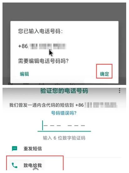 WhatsApp免费安卓版