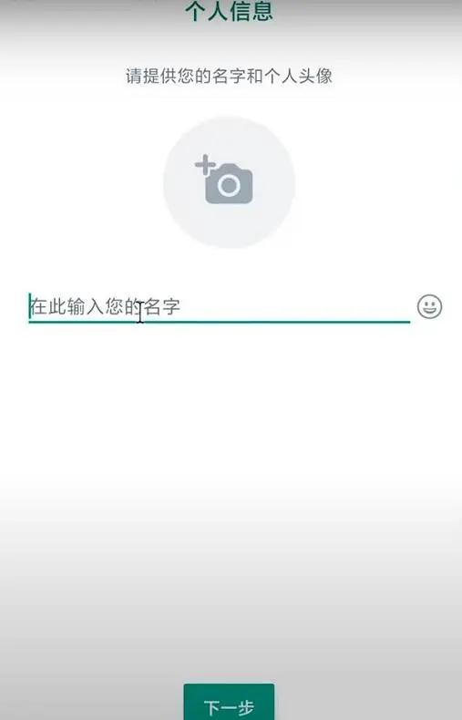 WhatsApp免费安卓版