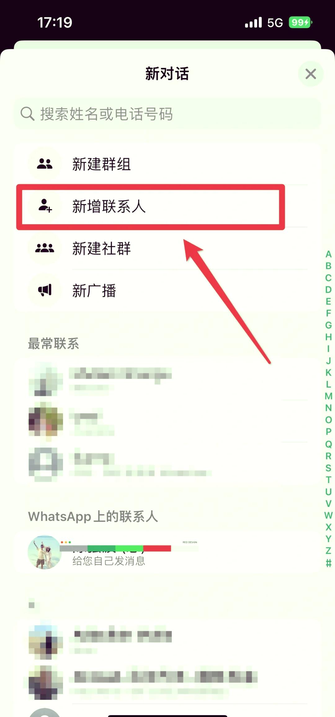 WhatsApp免费安卓版