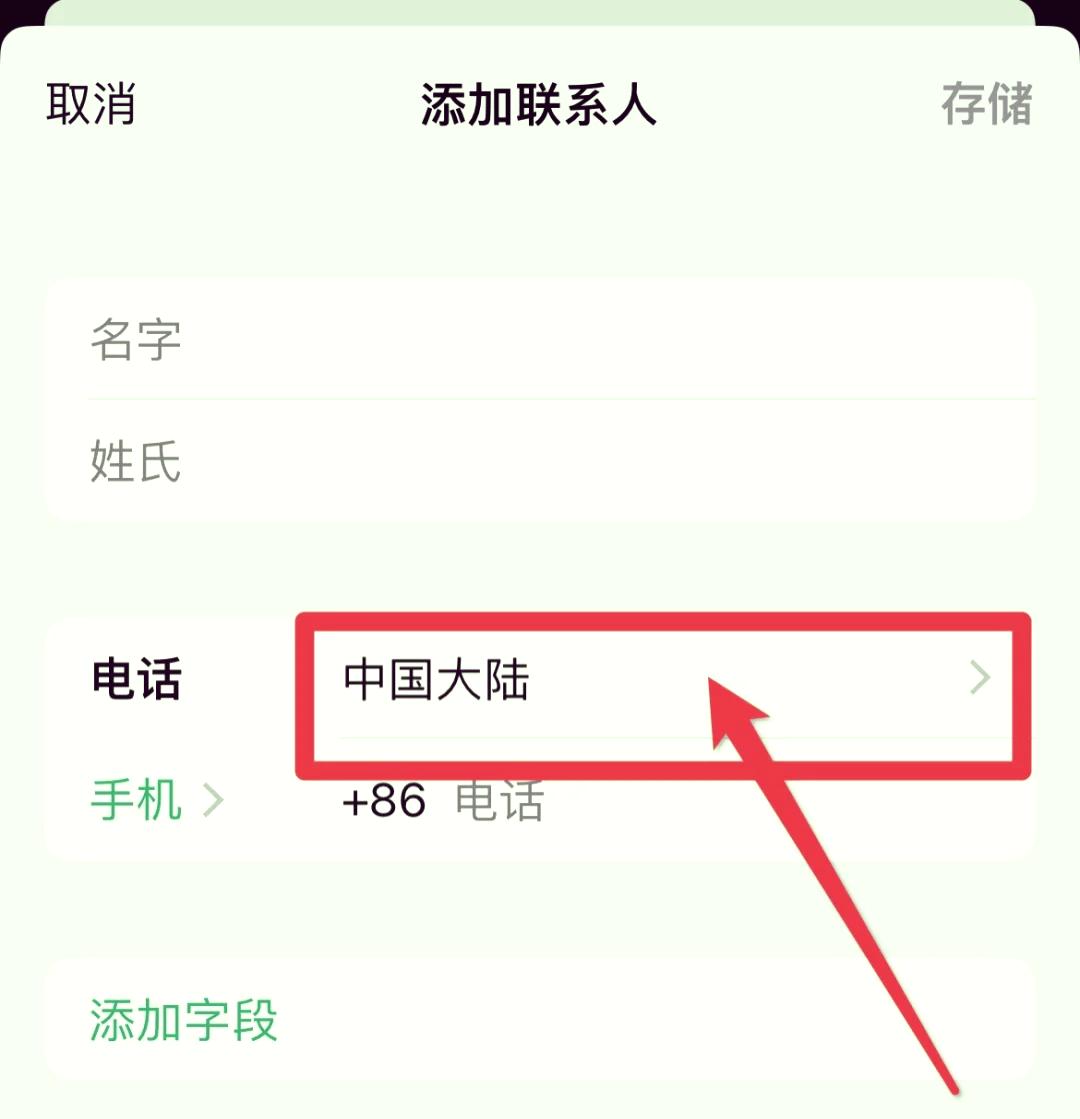 WhatsApp免费安卓版