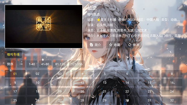 凯少影视大全TV版截图