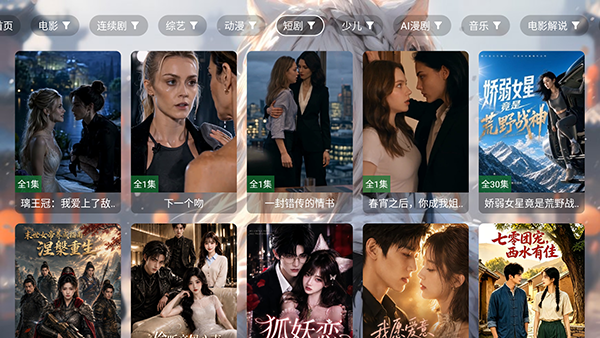 凯少影视大全TV版截图