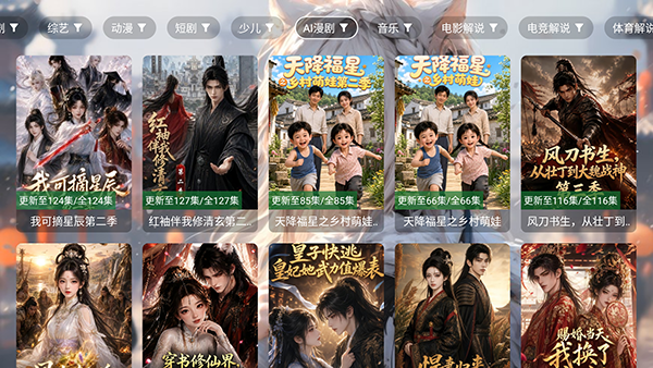 凯少影视大全TV版截图