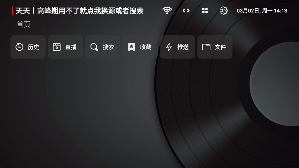 UiTV影视软件 UiTV影视软件