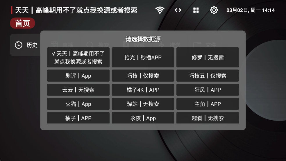 UiTV影视软件 UiTV影视软件