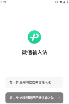微信输入法液态玻璃版截图