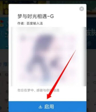 微信输入法液态玻璃版截图