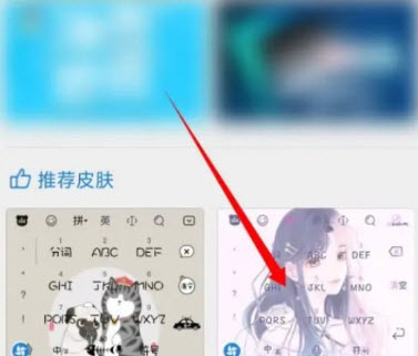 微信输入法液态玻璃版截图