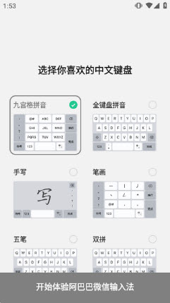 微信输入法液态玻璃版截图