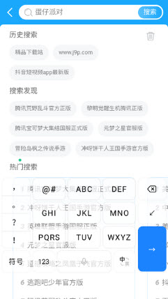 微信输入法液态玻璃版截图