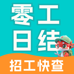 附近零工日结