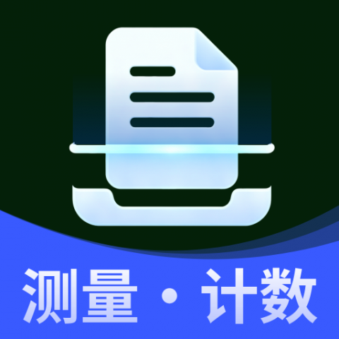万能扫描大师