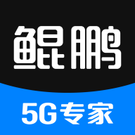 鲲鹏无限