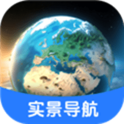 实景导航卫星地图