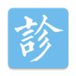 虎斑问诊