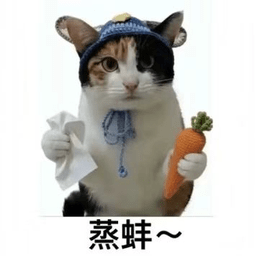 蒸蚌管家