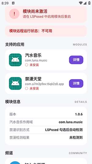 MoonHook截图