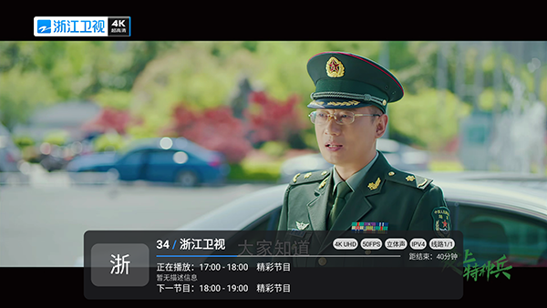 高清直播多线版截图