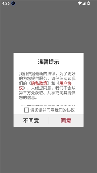 30天八块腹肌速成使用教程配图1