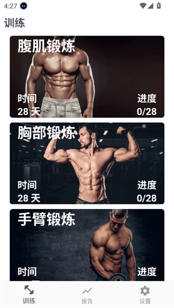 使用教程配图3