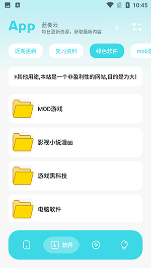 应用宝库最新版截图