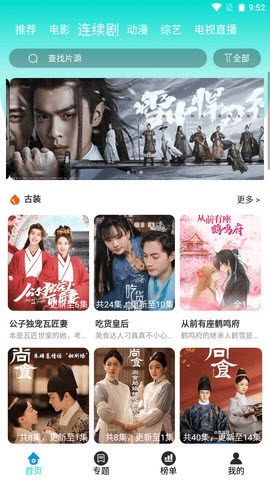 鲸鱼视频追剧app截图