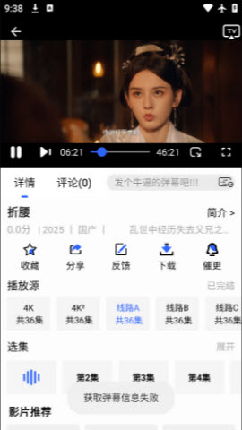 鲸鱼视频追剧app截图