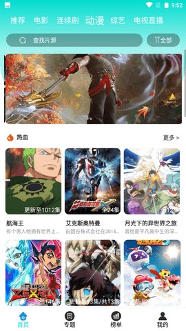 鲸鱼视频追剧app截图