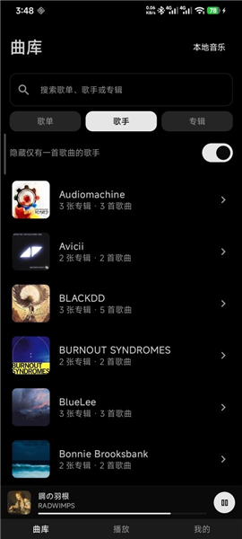 心乐音乐播放器怎么免费听歌配图1