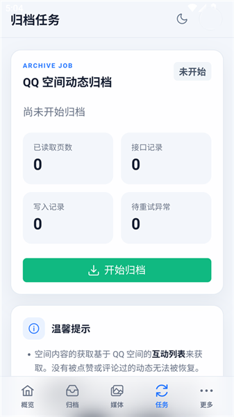 使用教程配图2