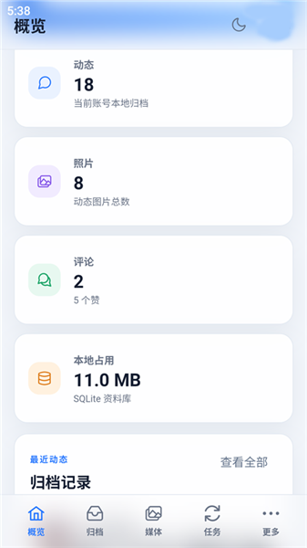 使用教程配图3