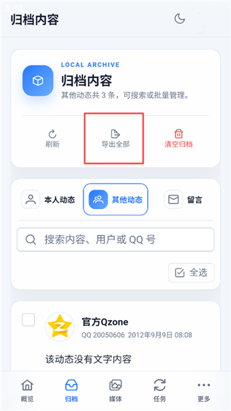 使用教程配图5