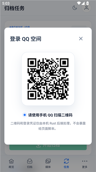 QArchive使用教程配图1