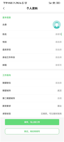 怎么在线与企业聊天配图5