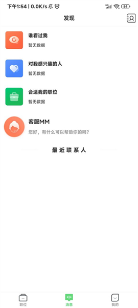 怎么在线与企业聊天配图6