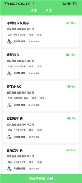 怎么在线与企业聊天配图2