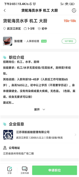 怎么在线与企业聊天配图7