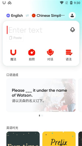 有道词典国际版使用指南配图1