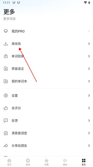 怎么下载离线包配图3
