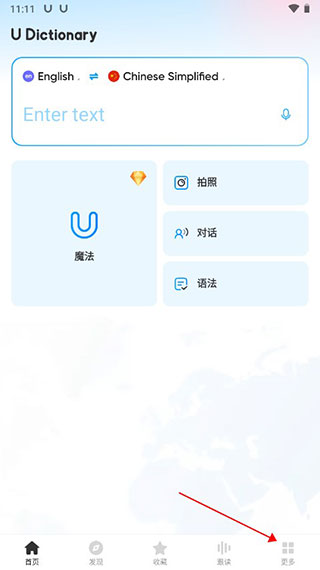 怎么下载离线包配图2